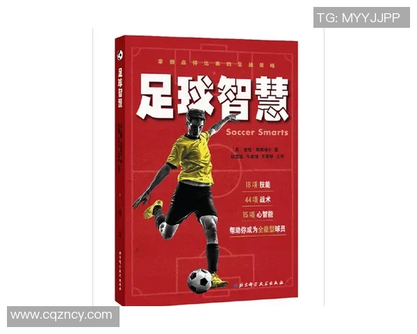 足球明星的智慧之言:激励与启示的经典名句汇编